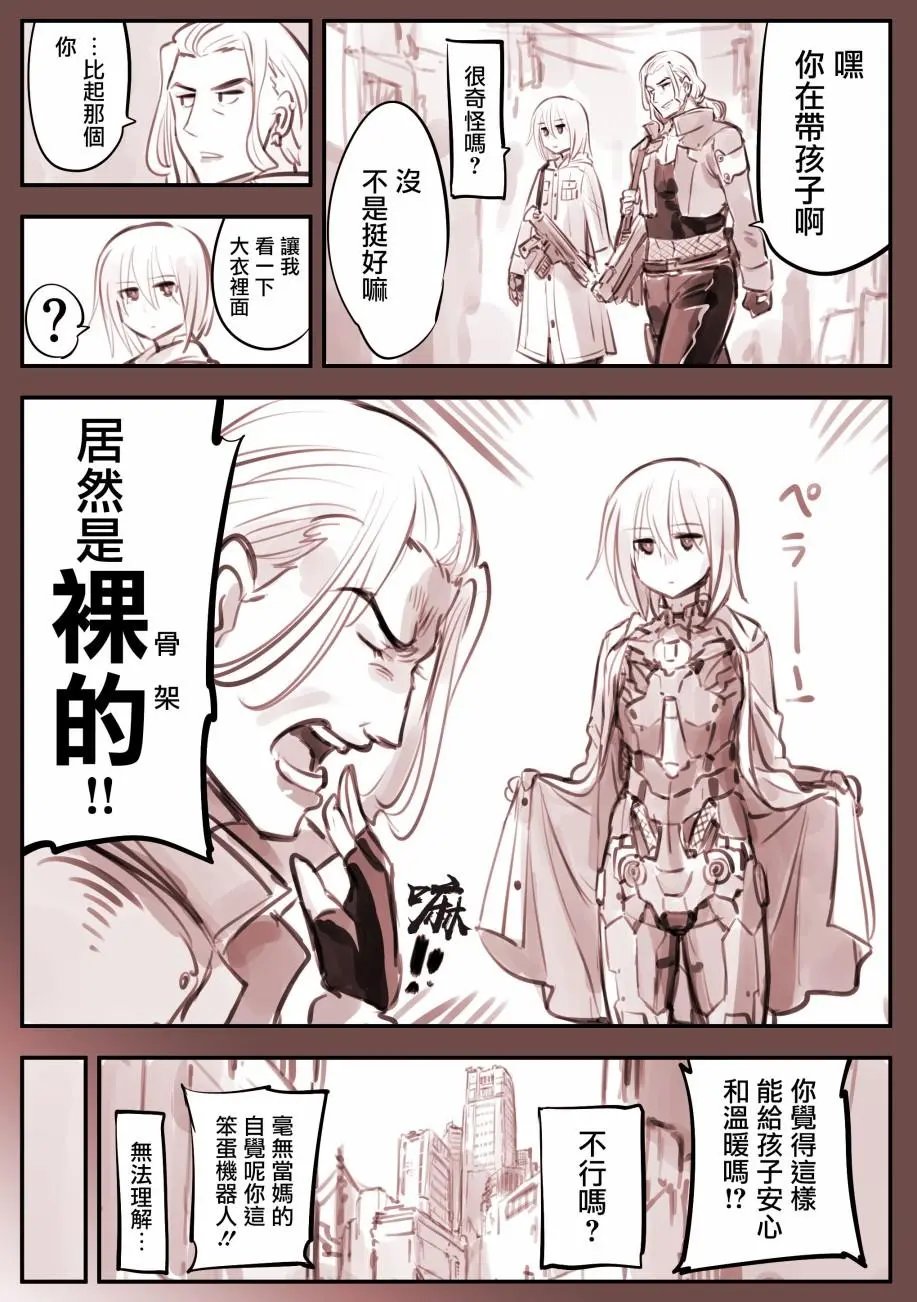机器人妈23