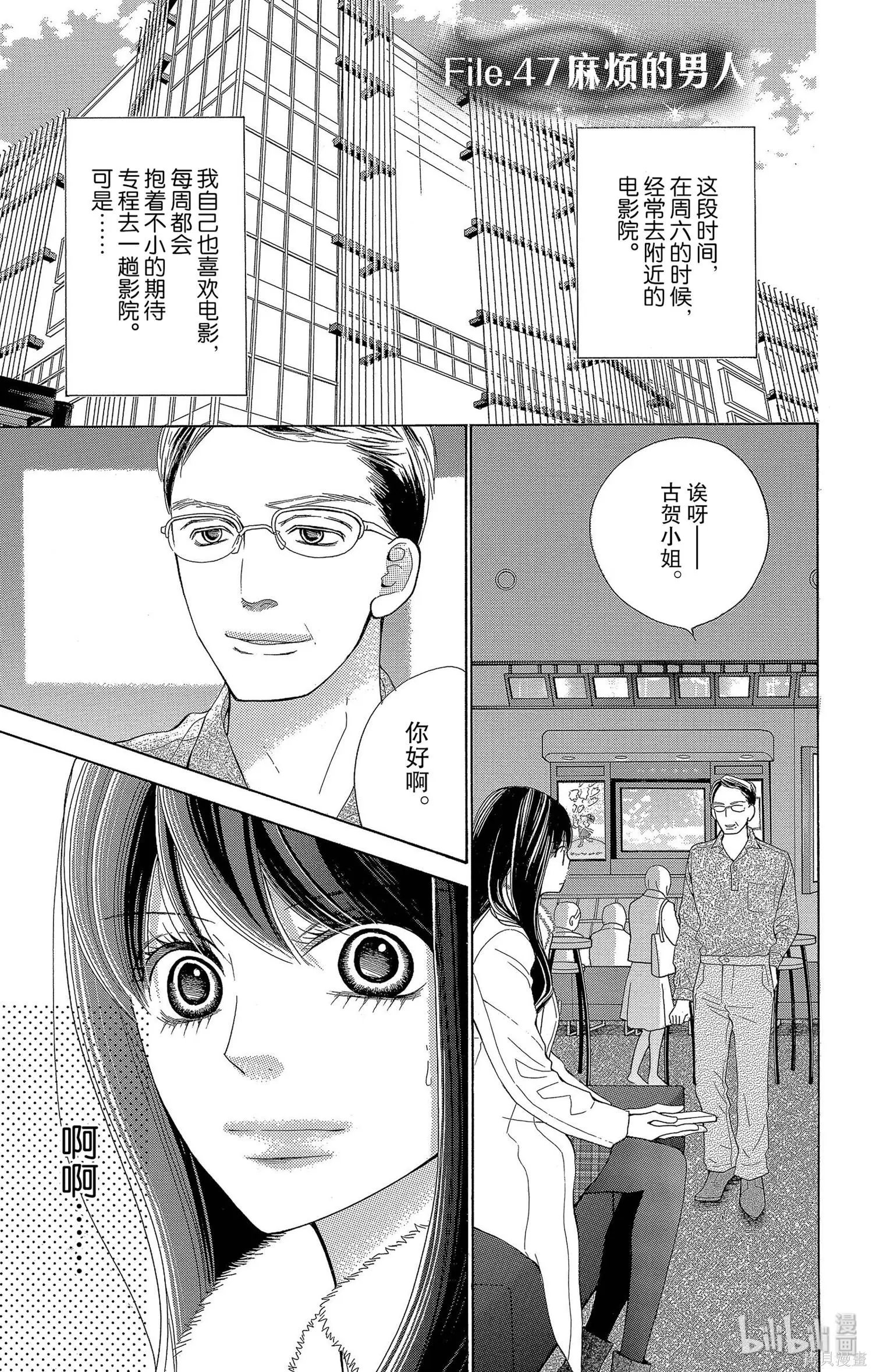 第57话