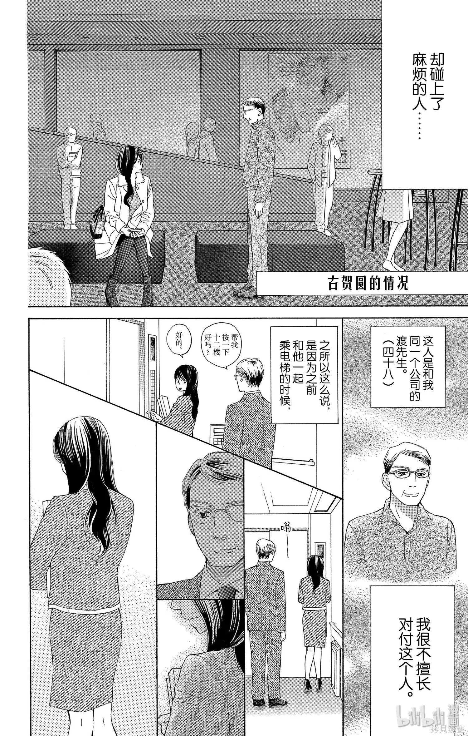 第57话