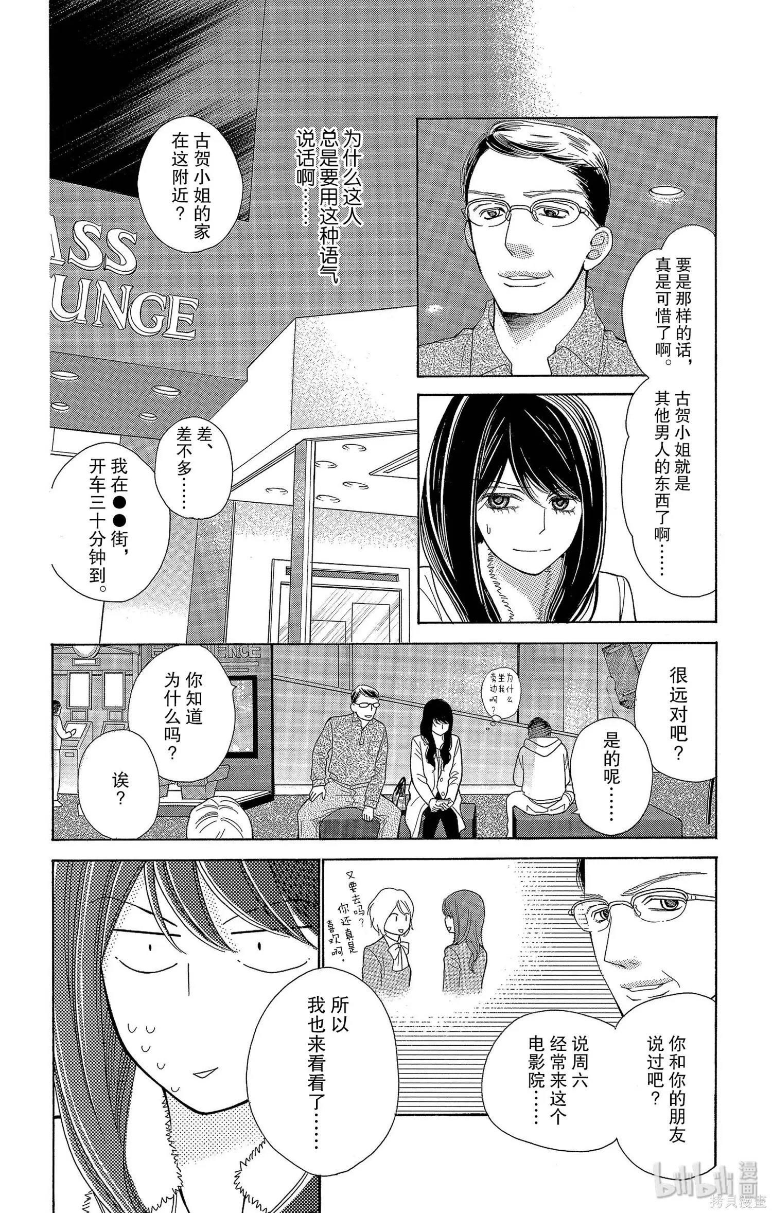 第57话