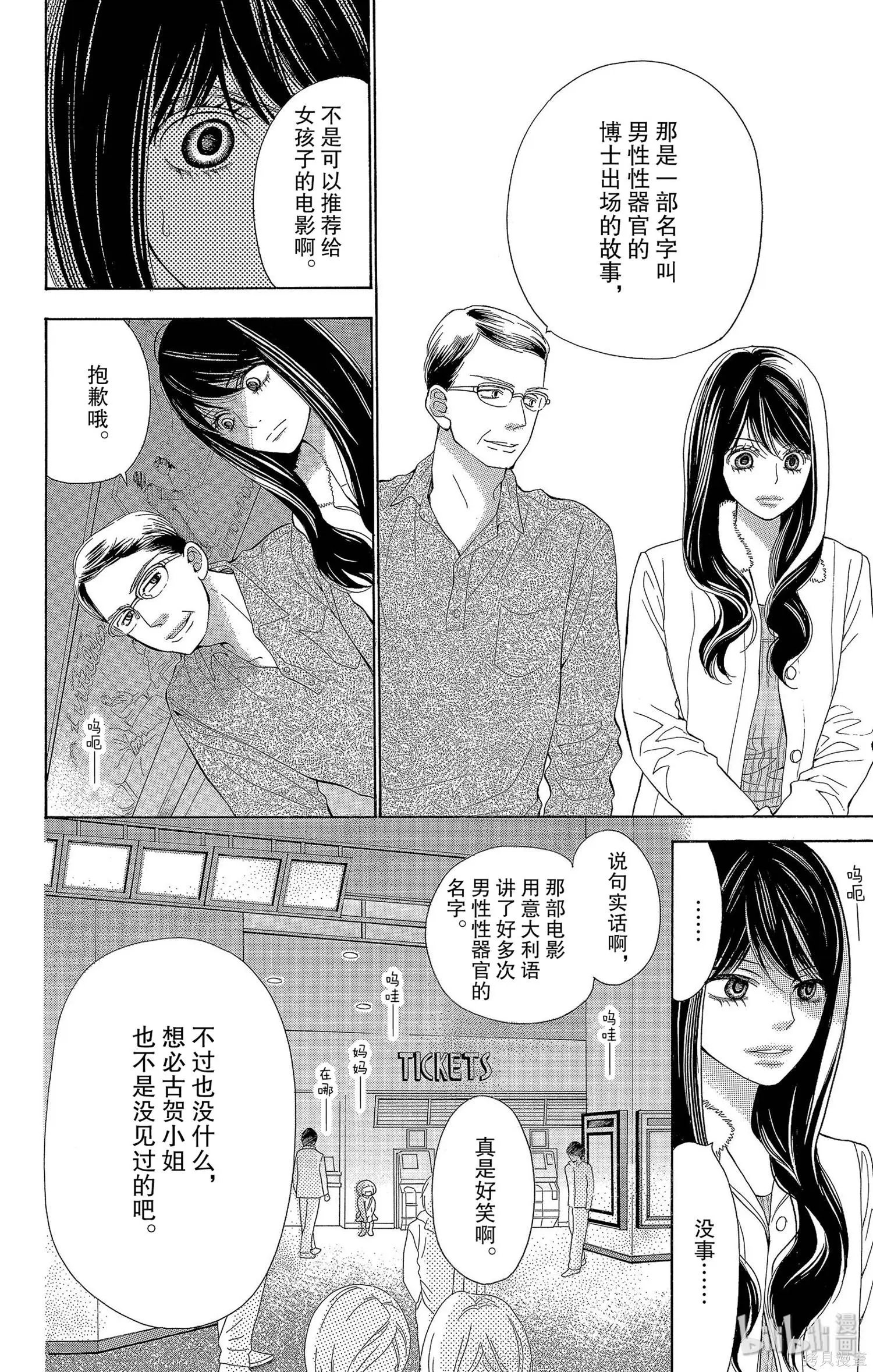 第57话