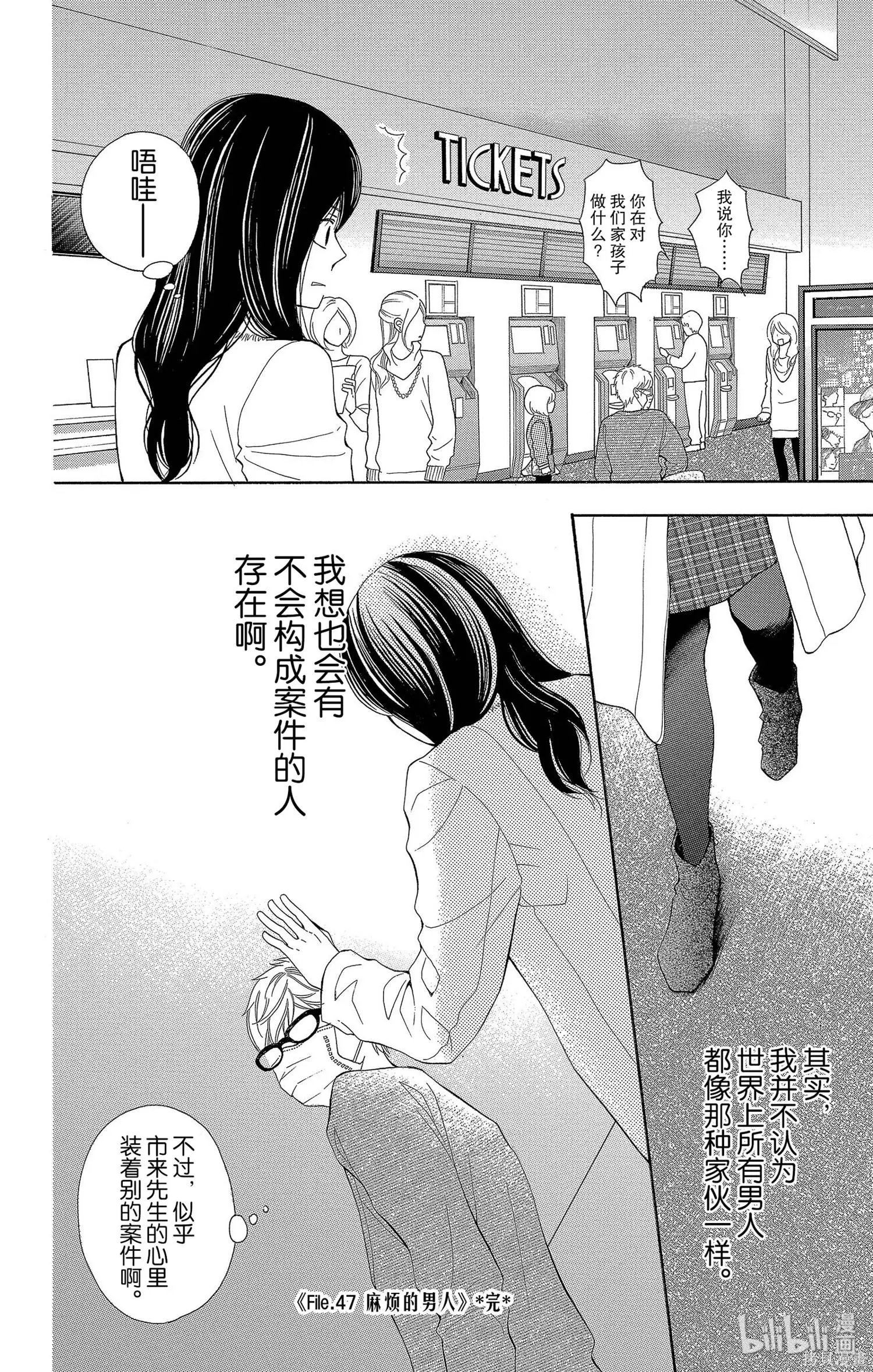第57话