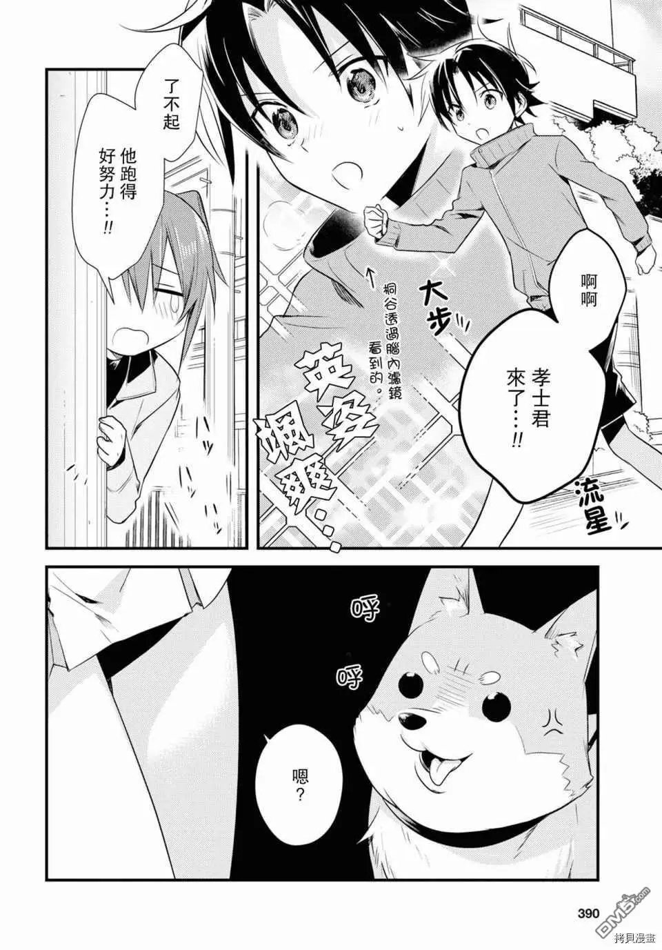 第24话