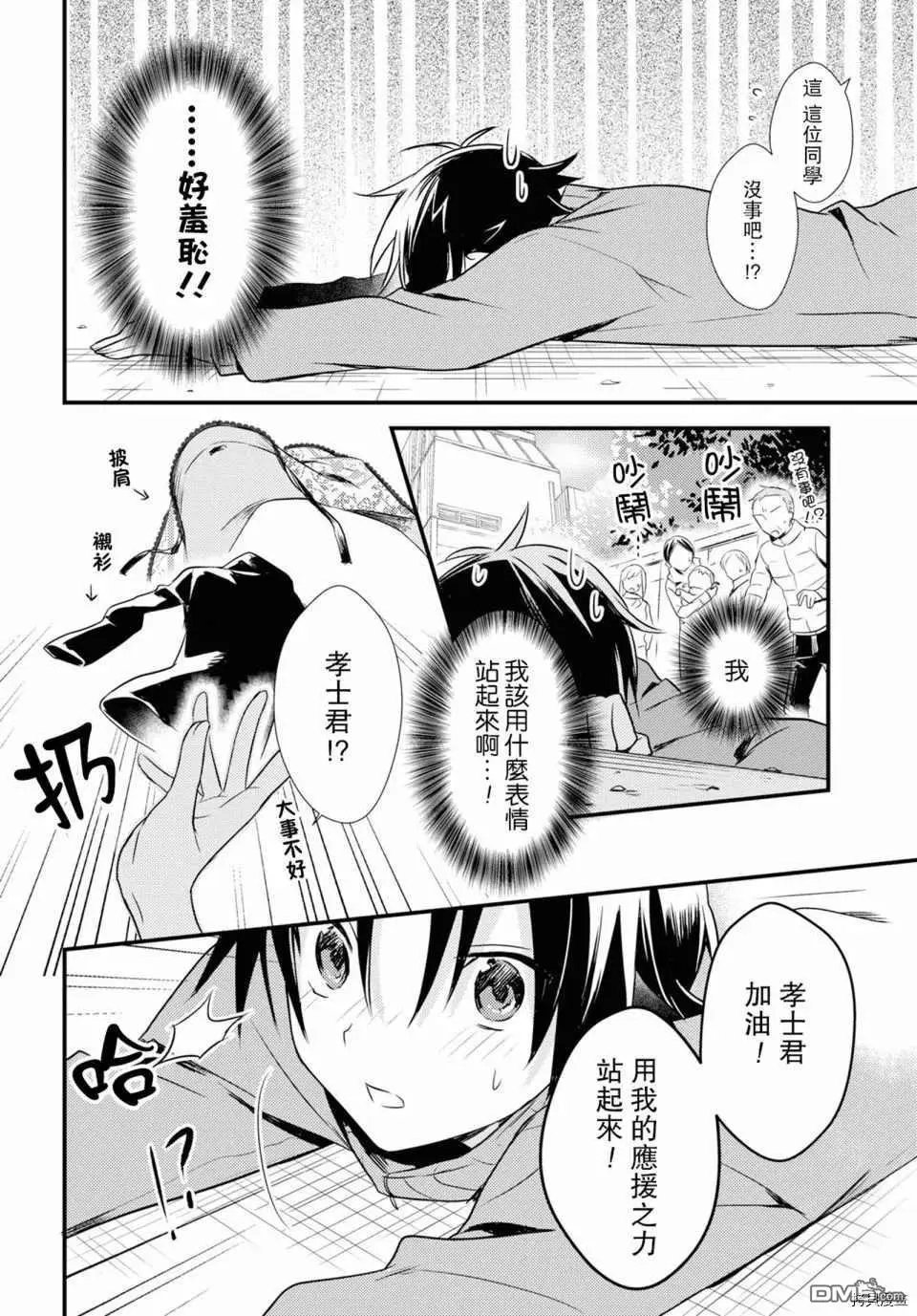 第24话
