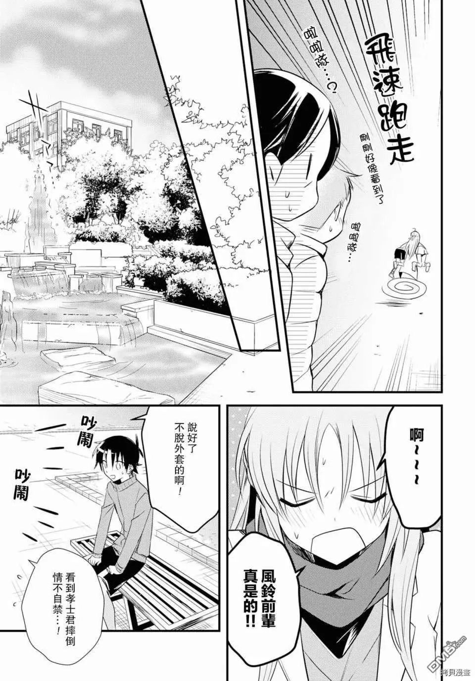 第24话