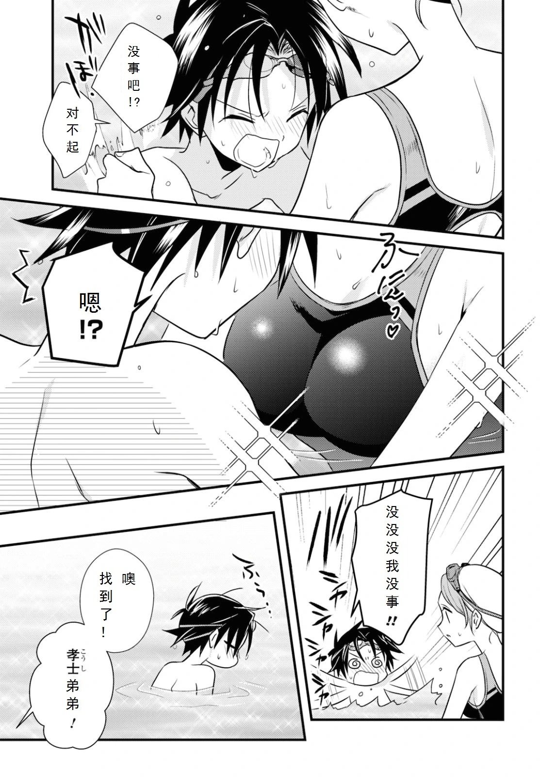 第35话