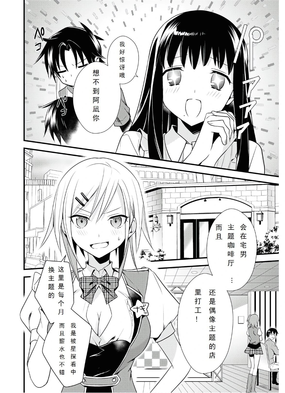第38话