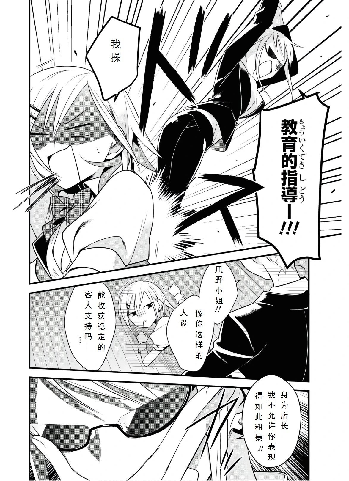 第38话
