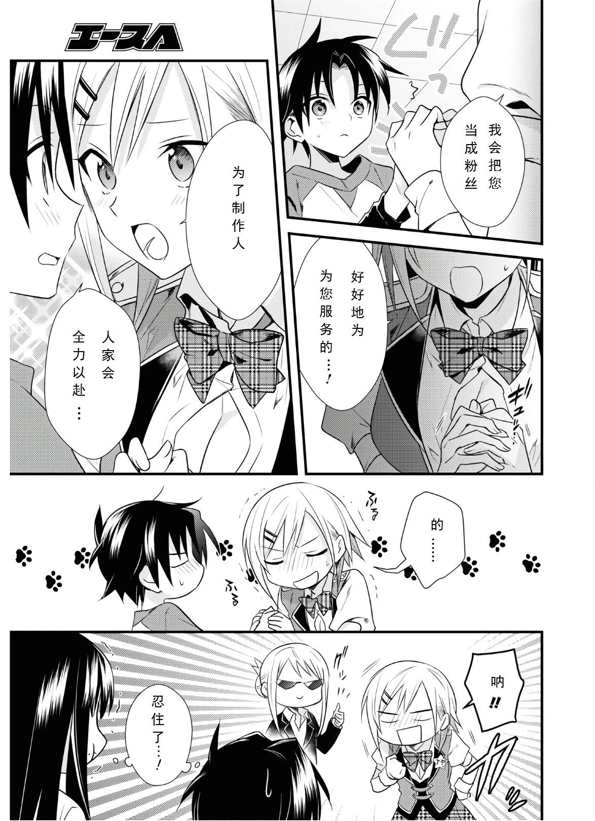 第38话