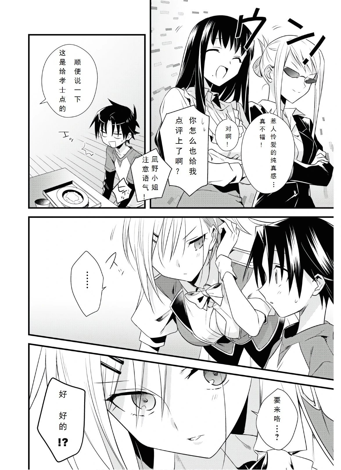 第38话