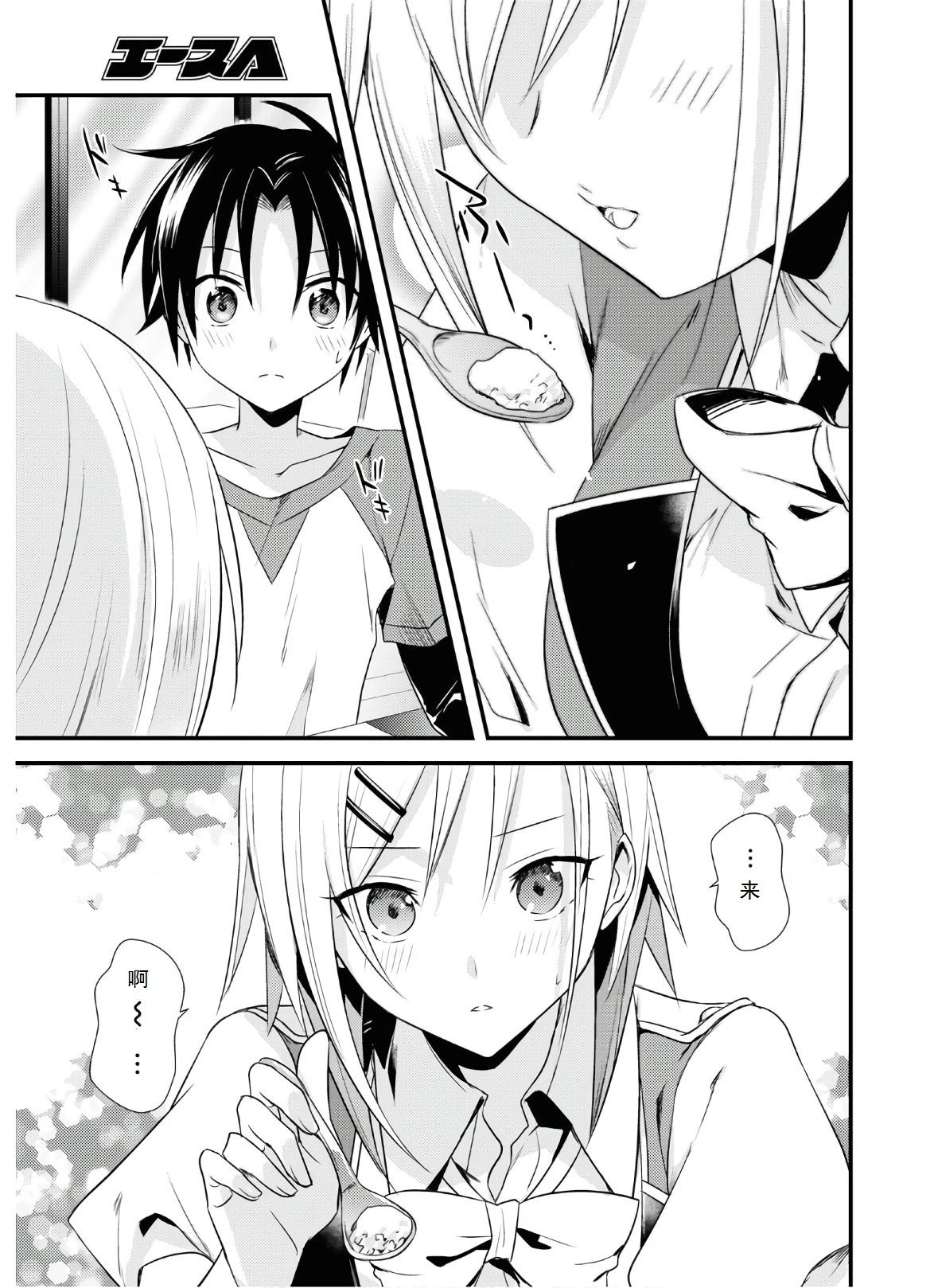 第38话