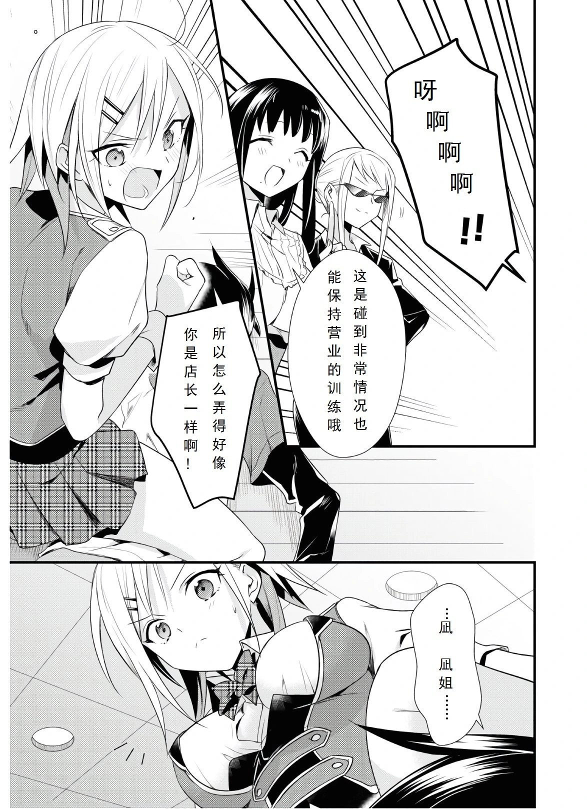 第38话