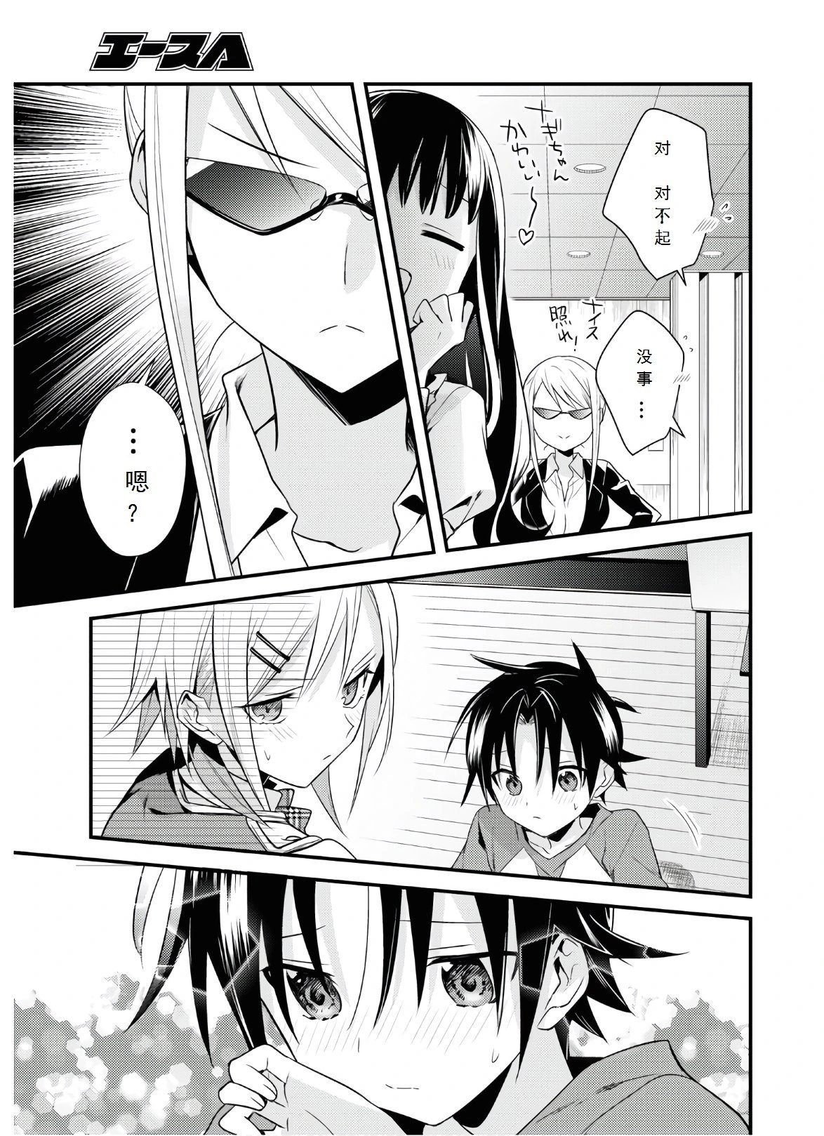 第38话