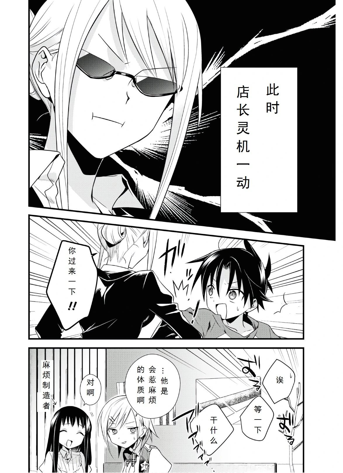 第38话