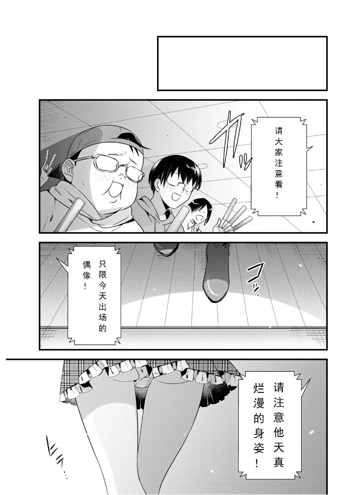 第38话