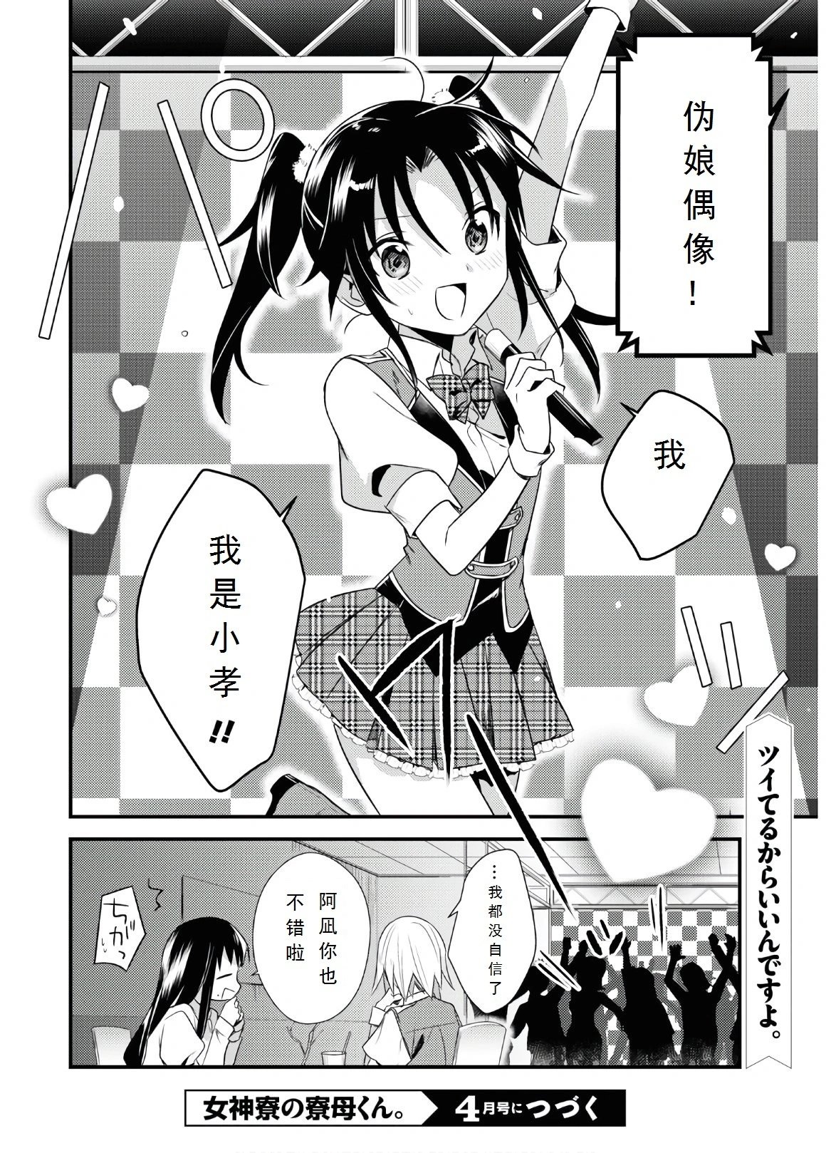 第38话