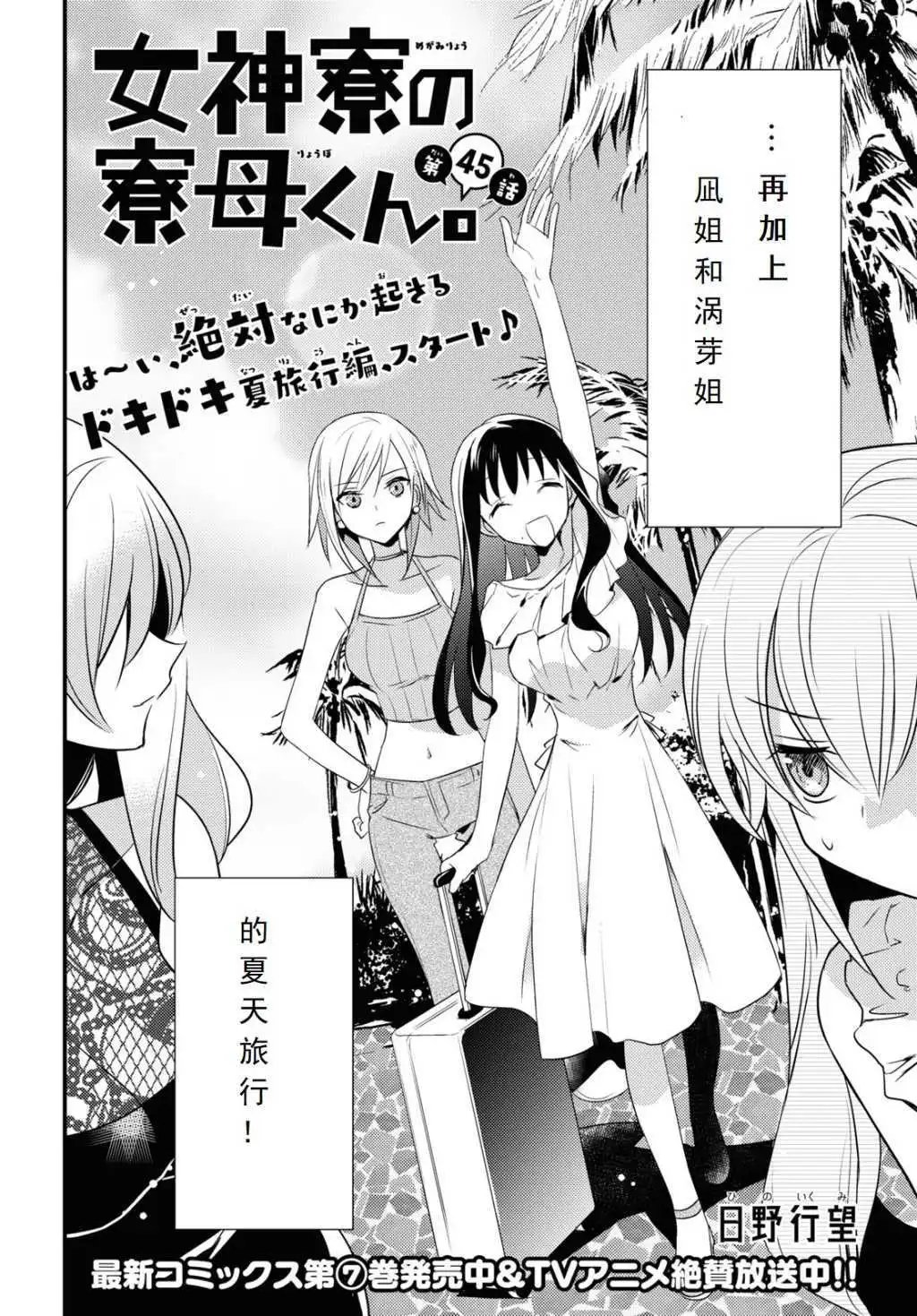 第45话