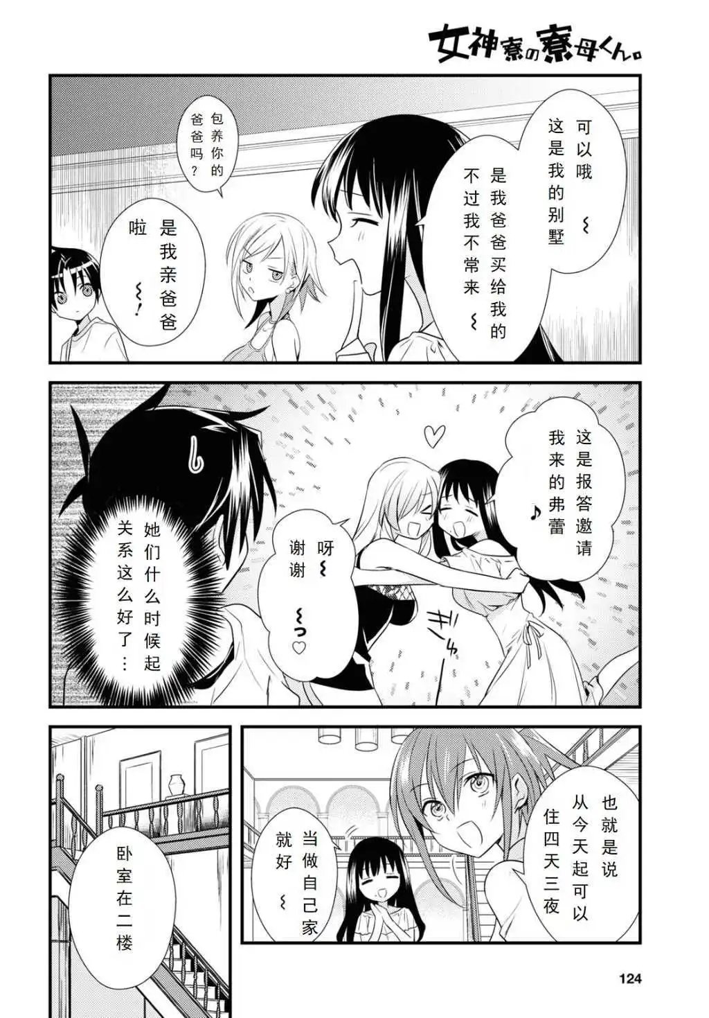 第45话