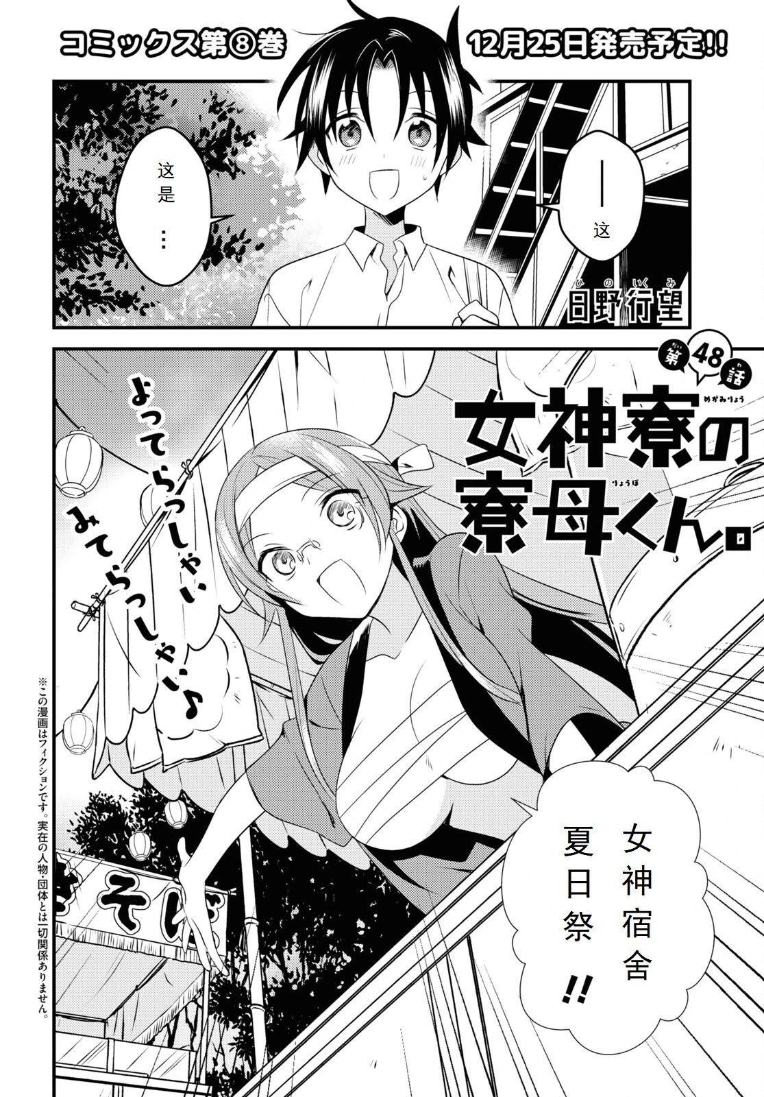 第48话