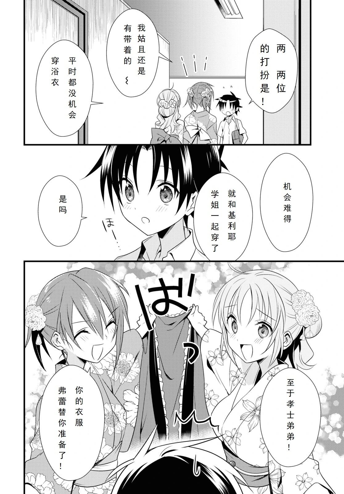 第48话