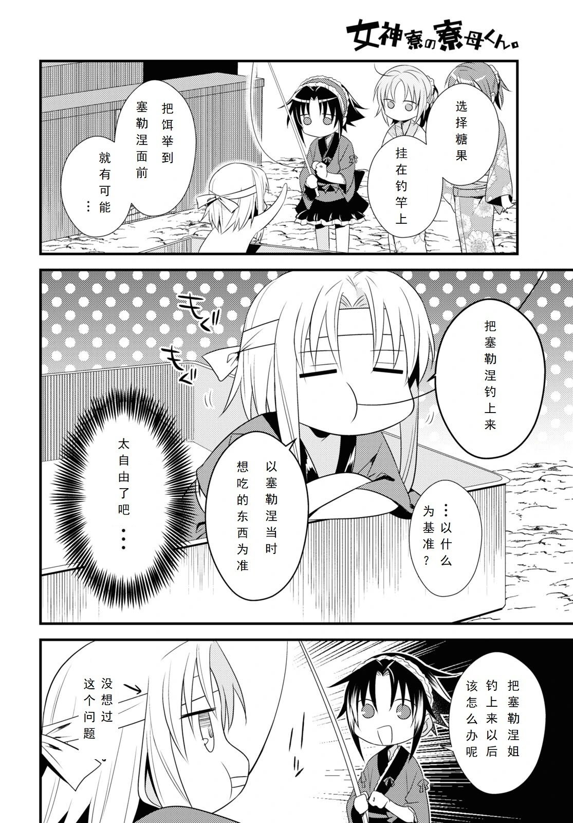 第48话