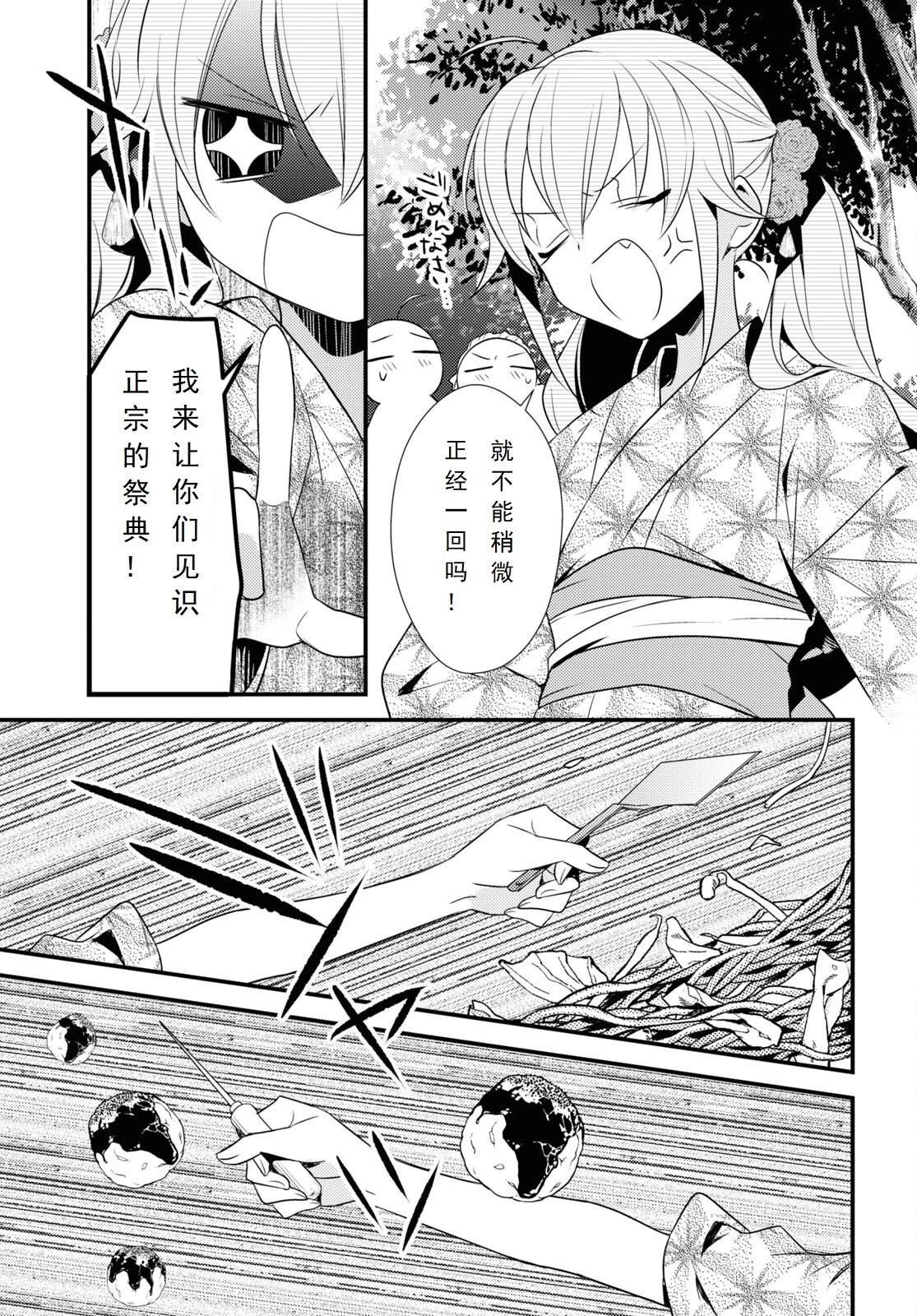第48话