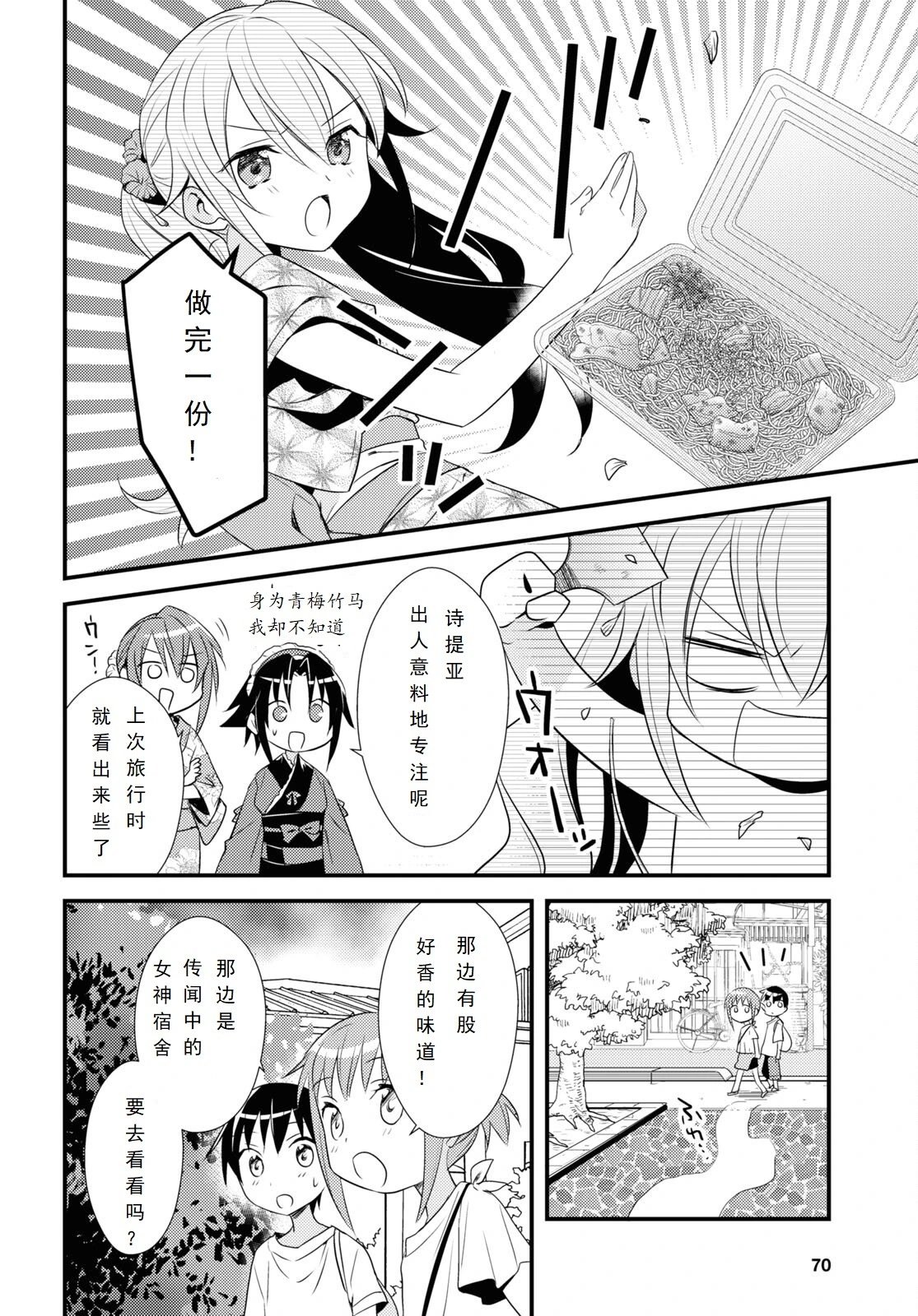 第48话
