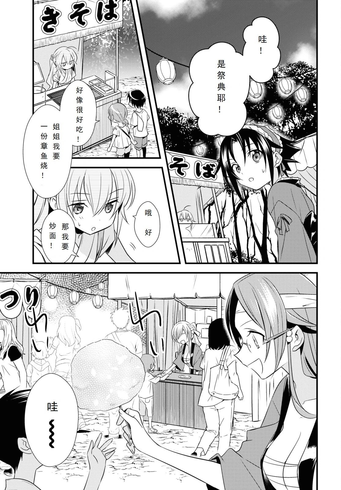 第48话