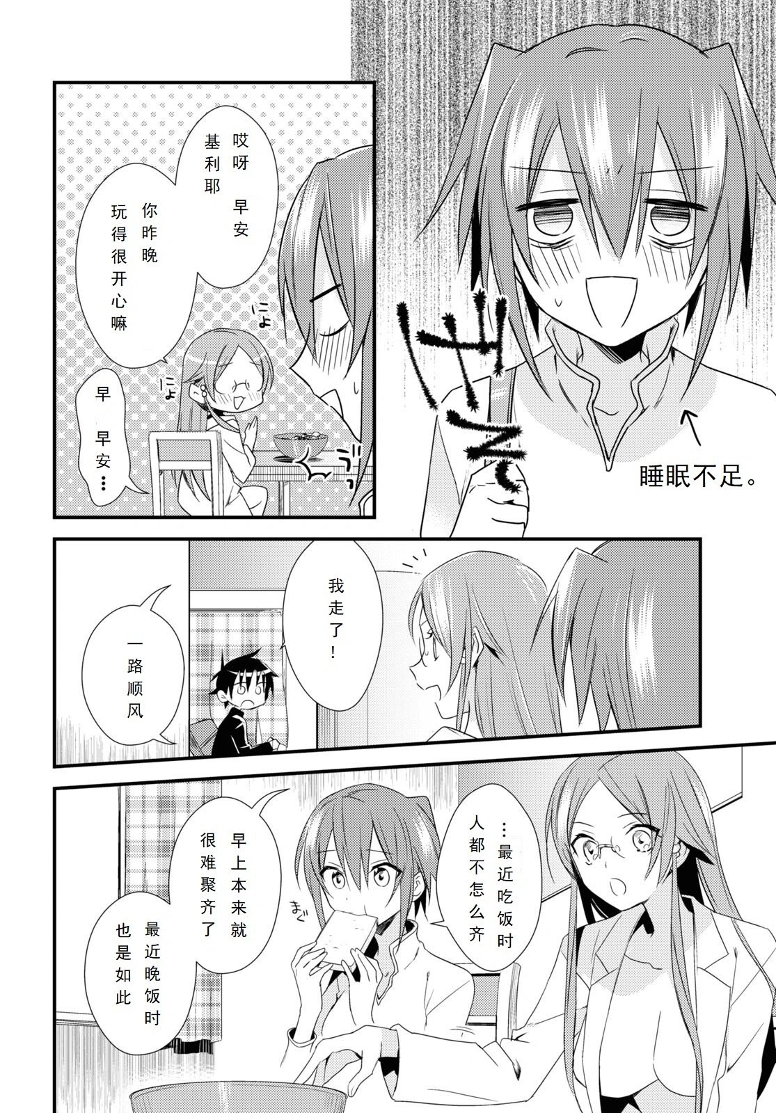 第51话