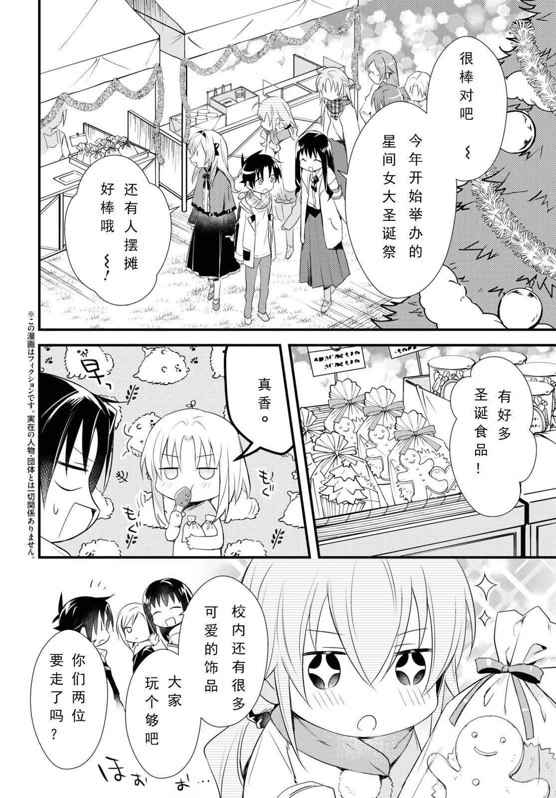 第54话