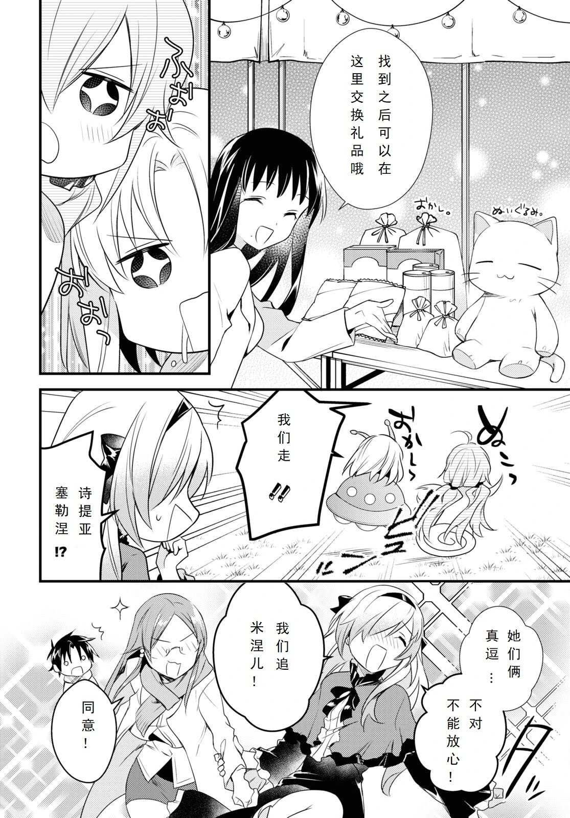 第54话