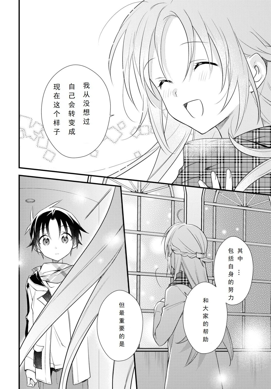 第54话