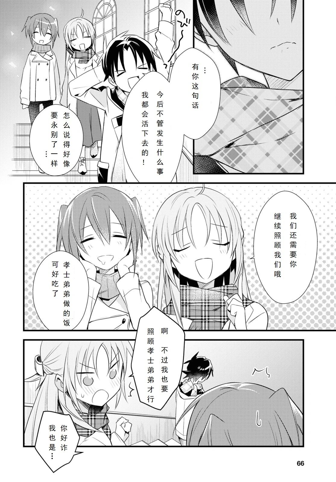 第54话