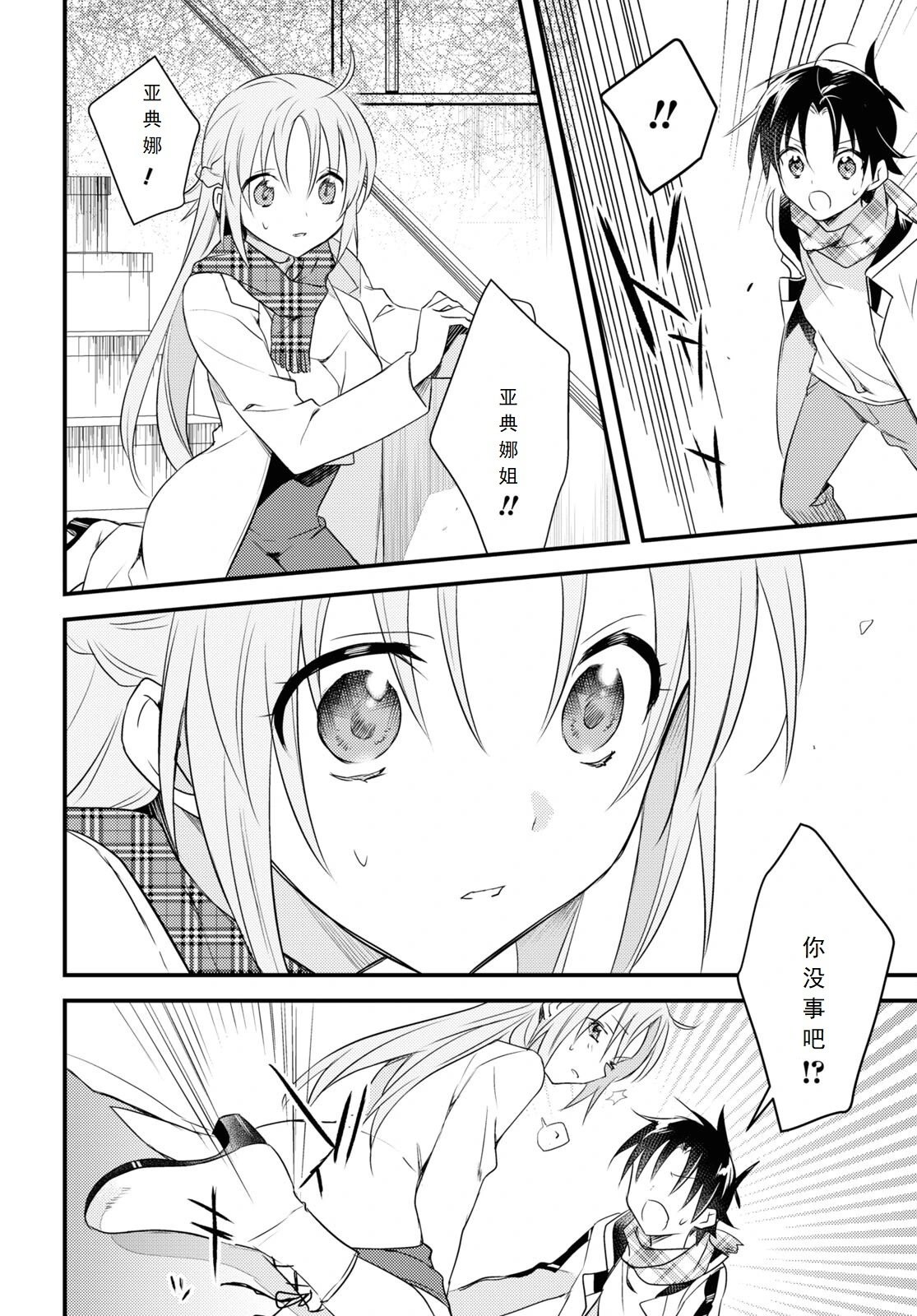 第54话