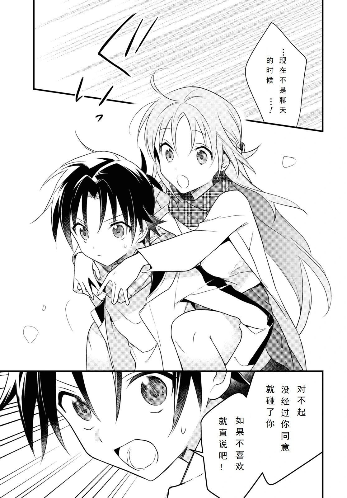 第54话