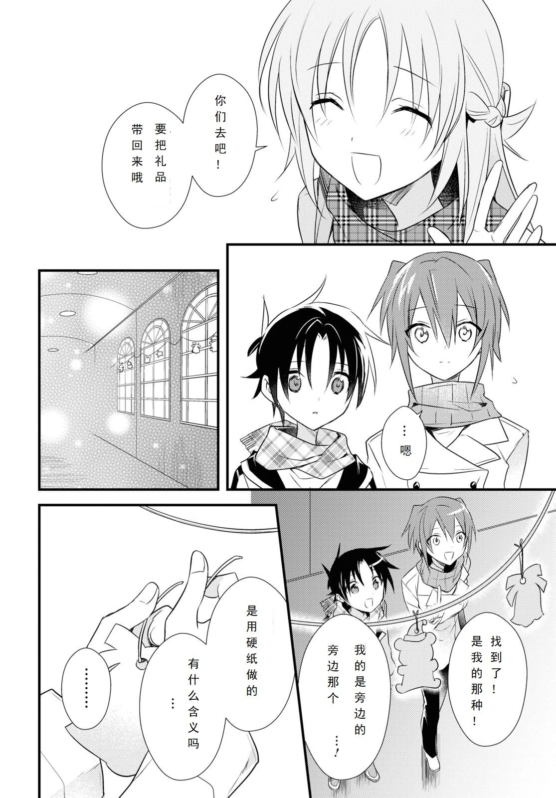 第54话