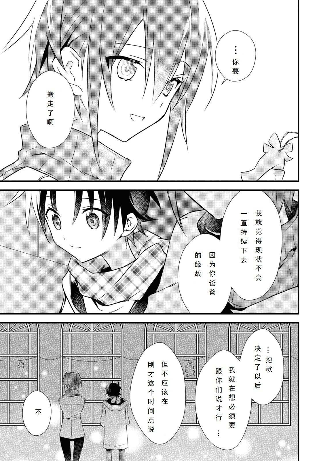 第54话