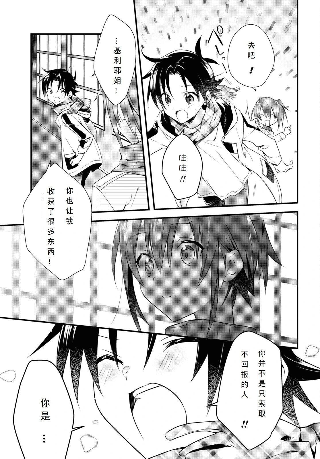 最终话