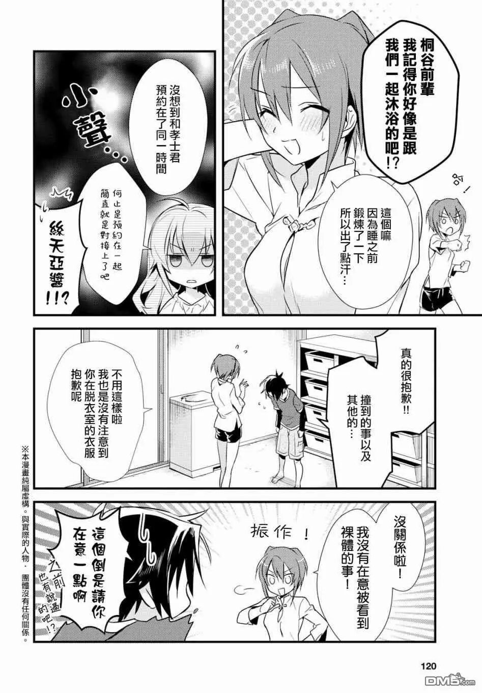 第8话