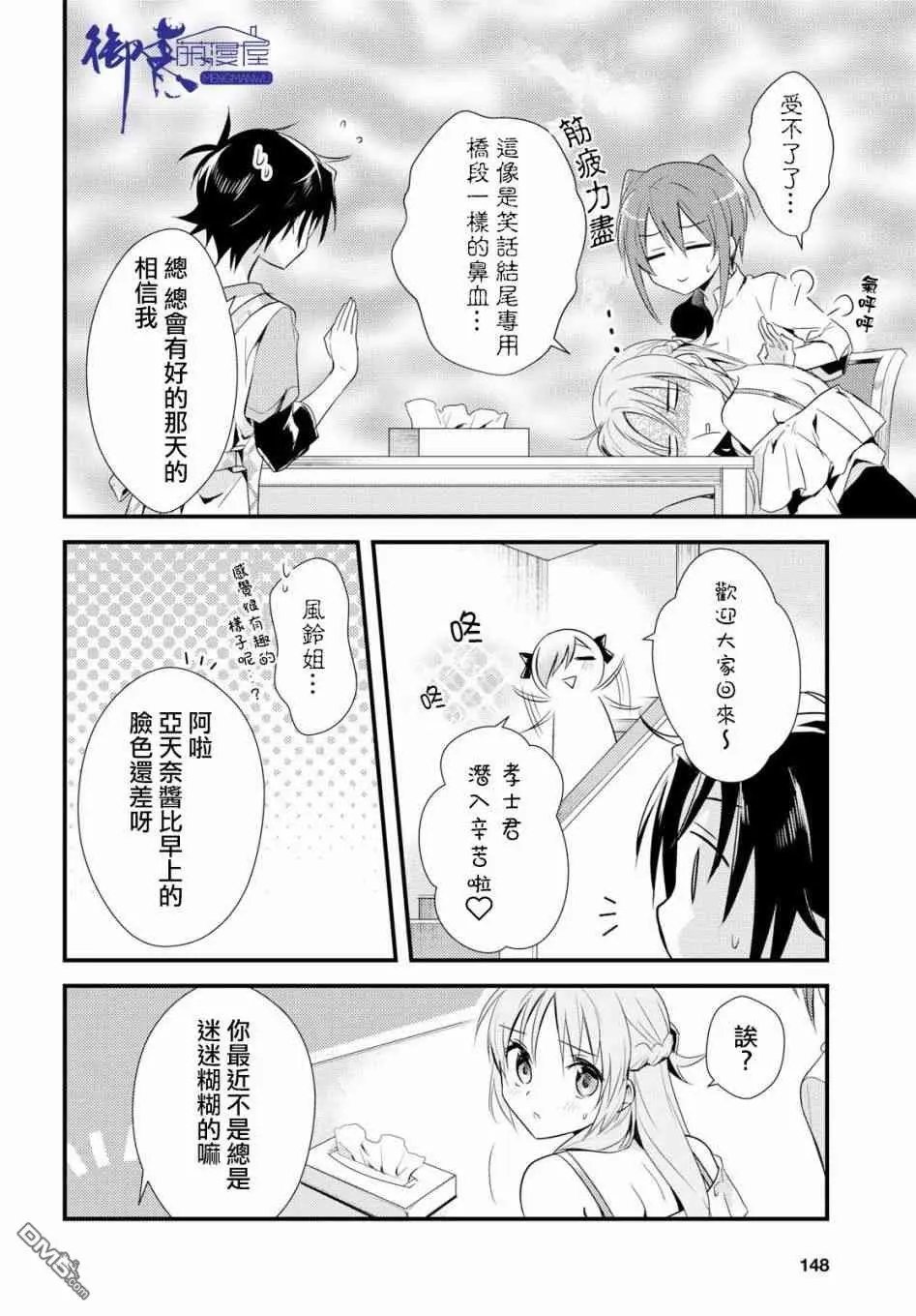 第8话