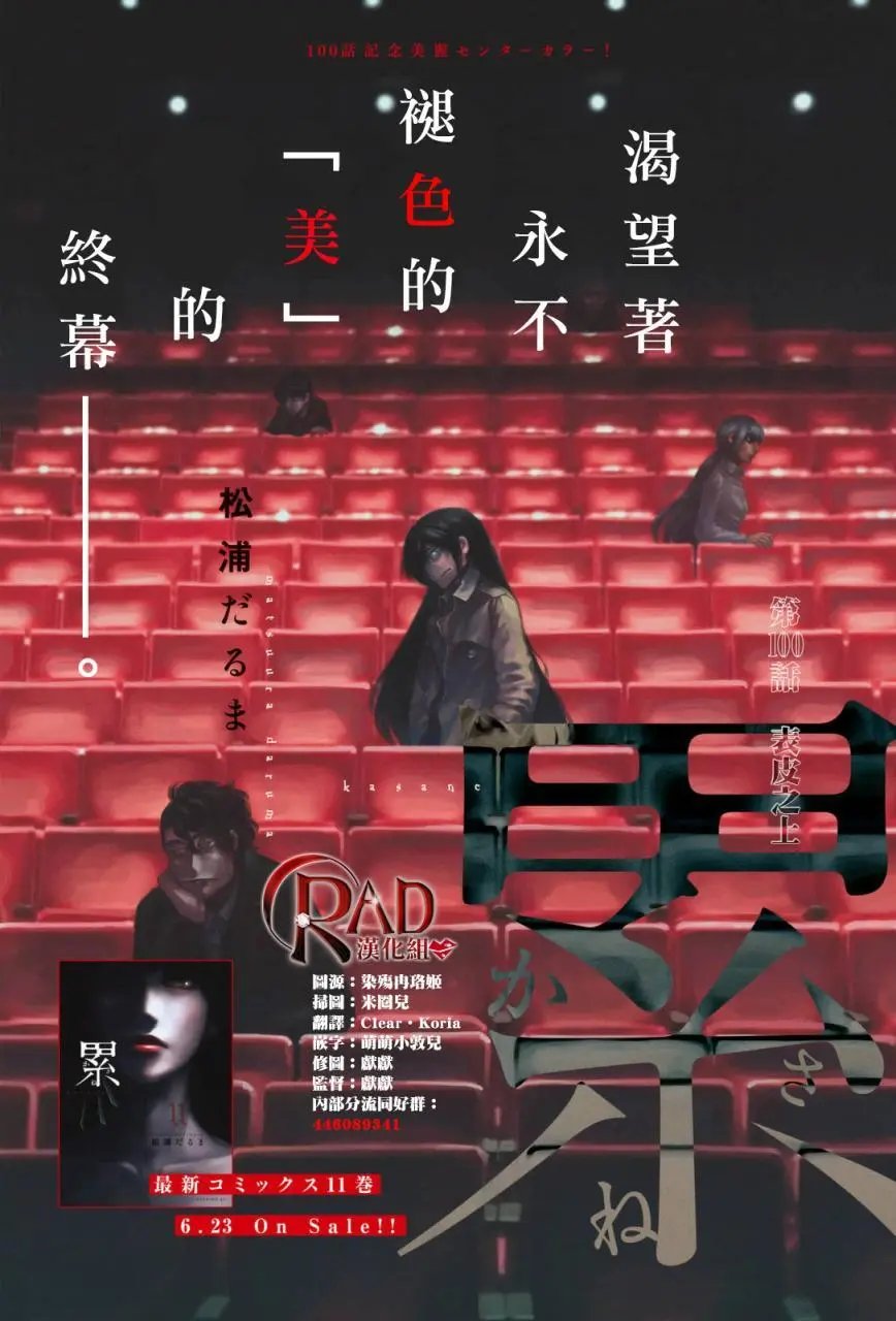 第100回