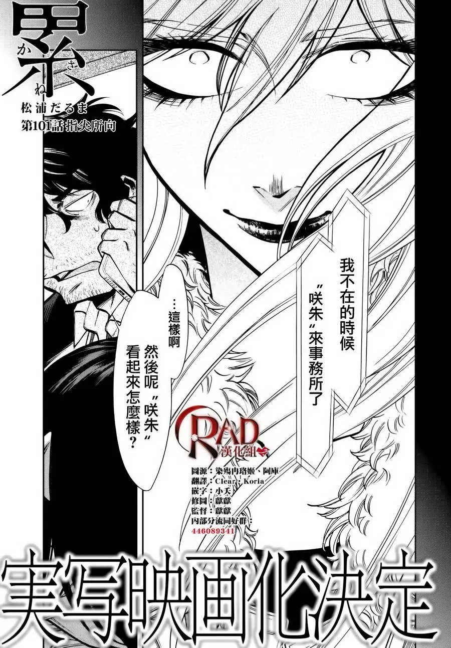 第101回