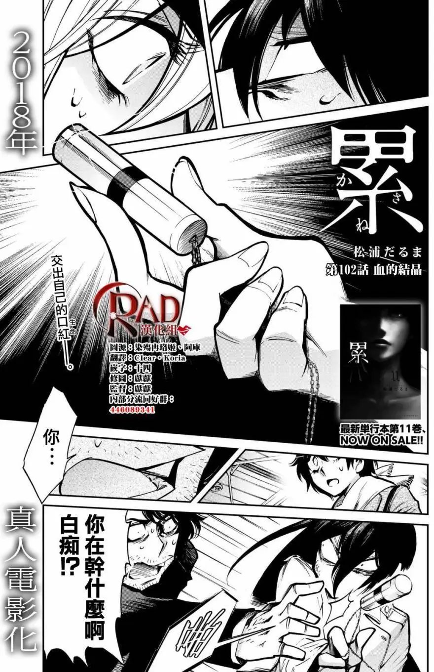 第102回