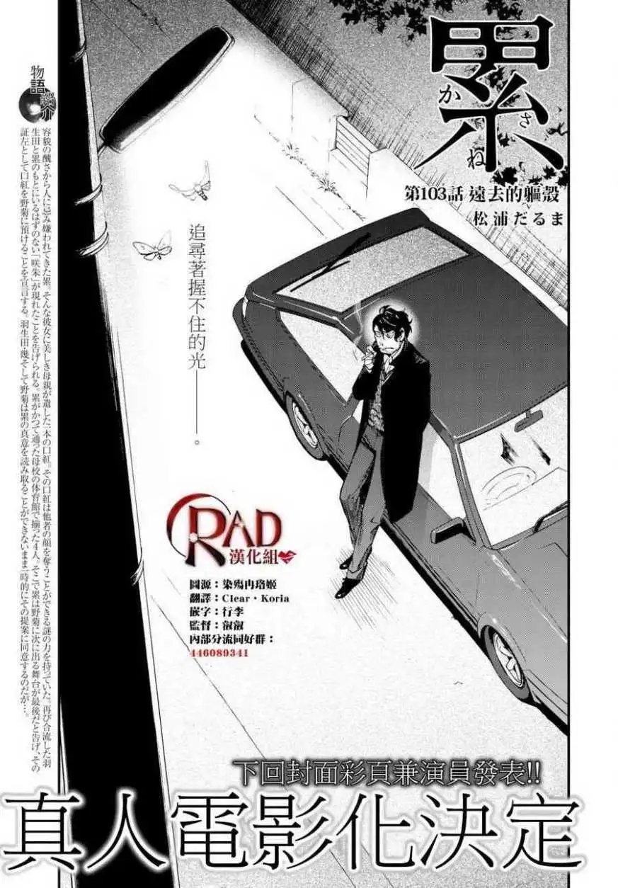 第103回