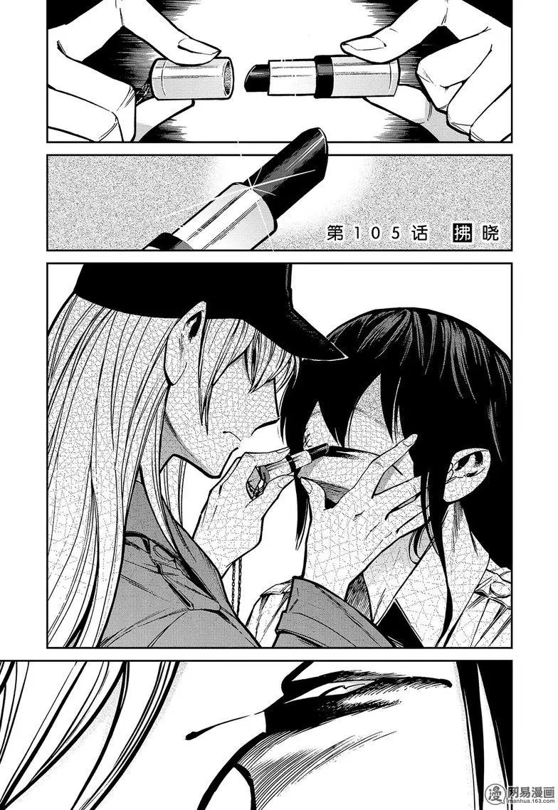第105回