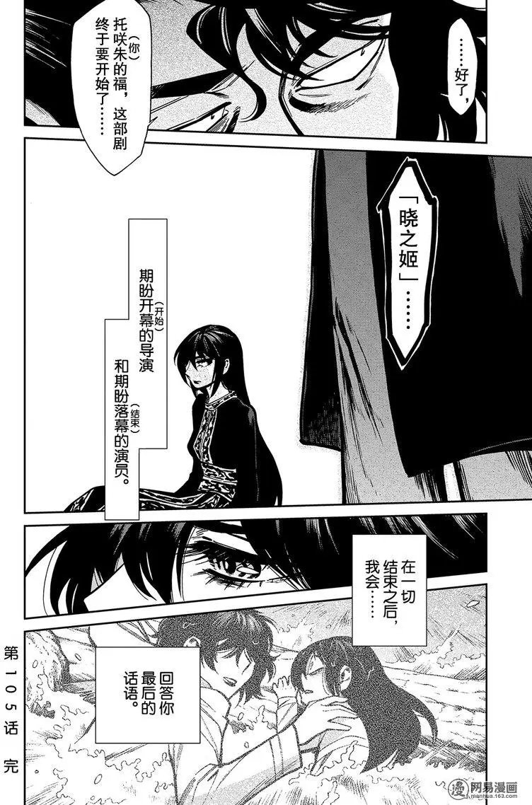 第105回