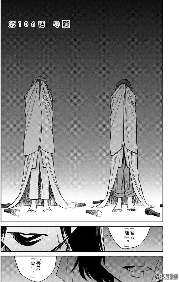 第106回