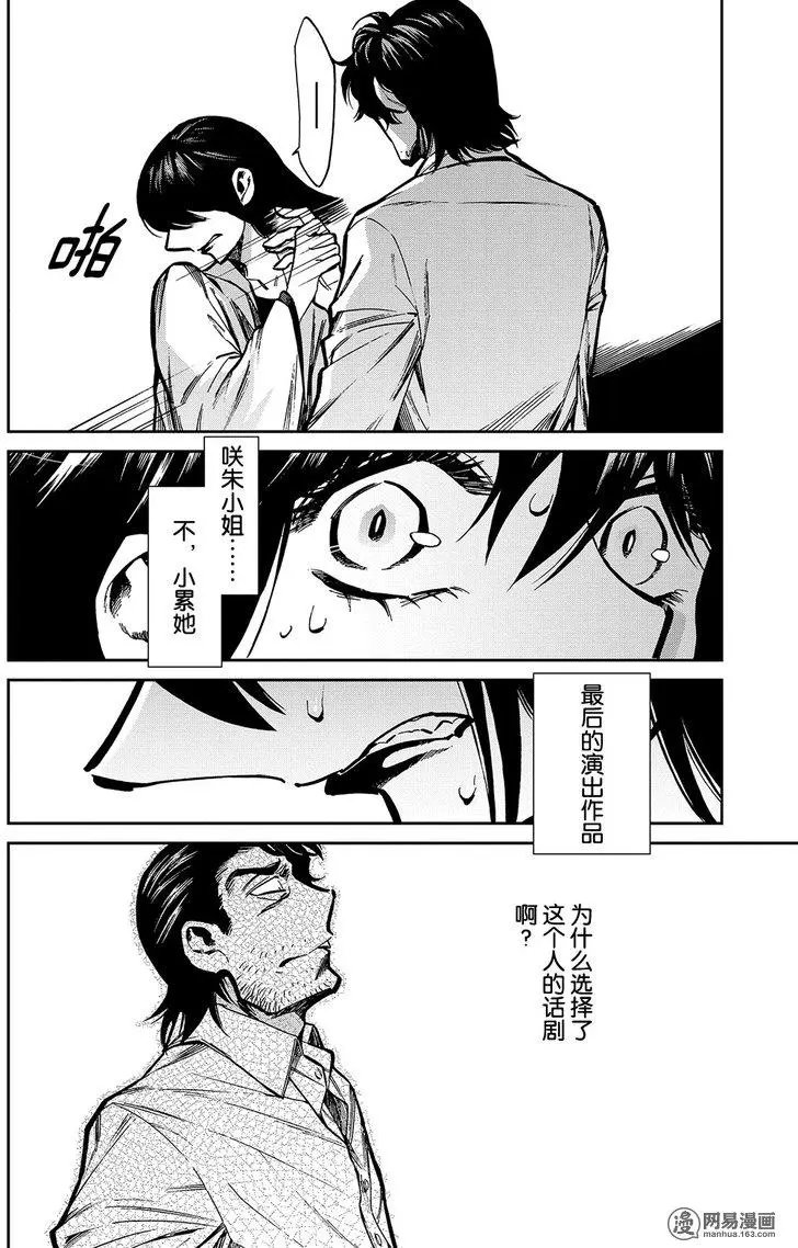 第106回
