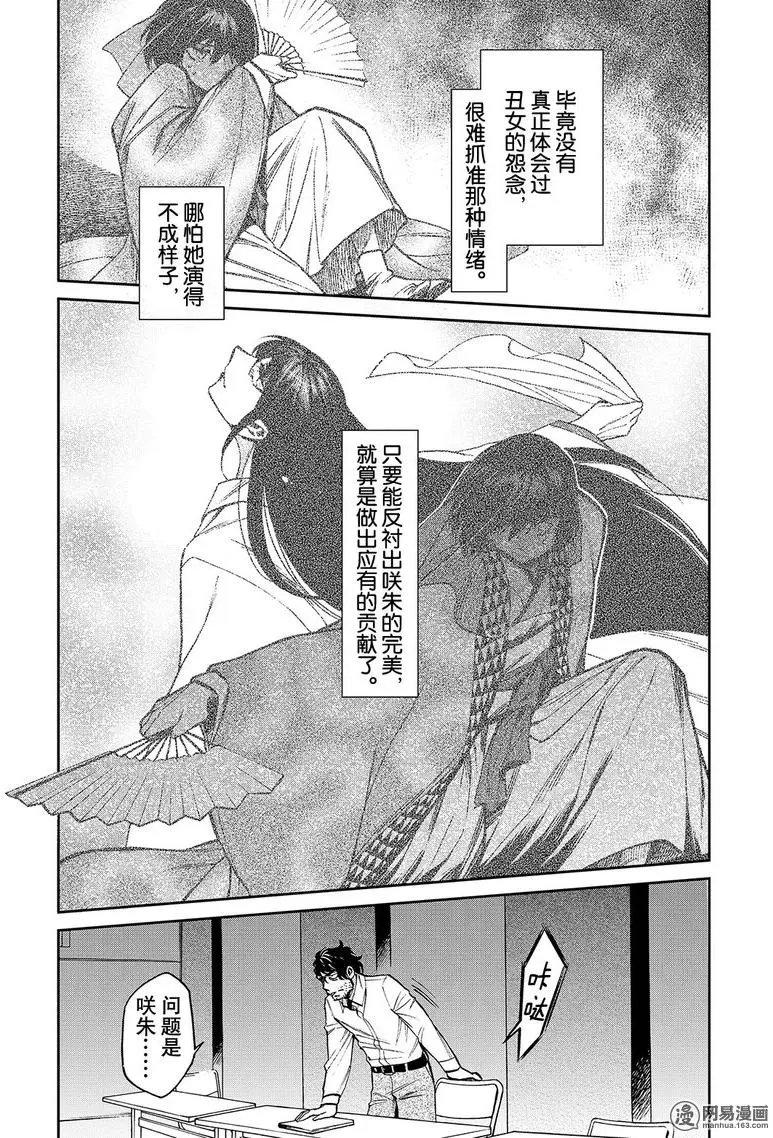 第106回