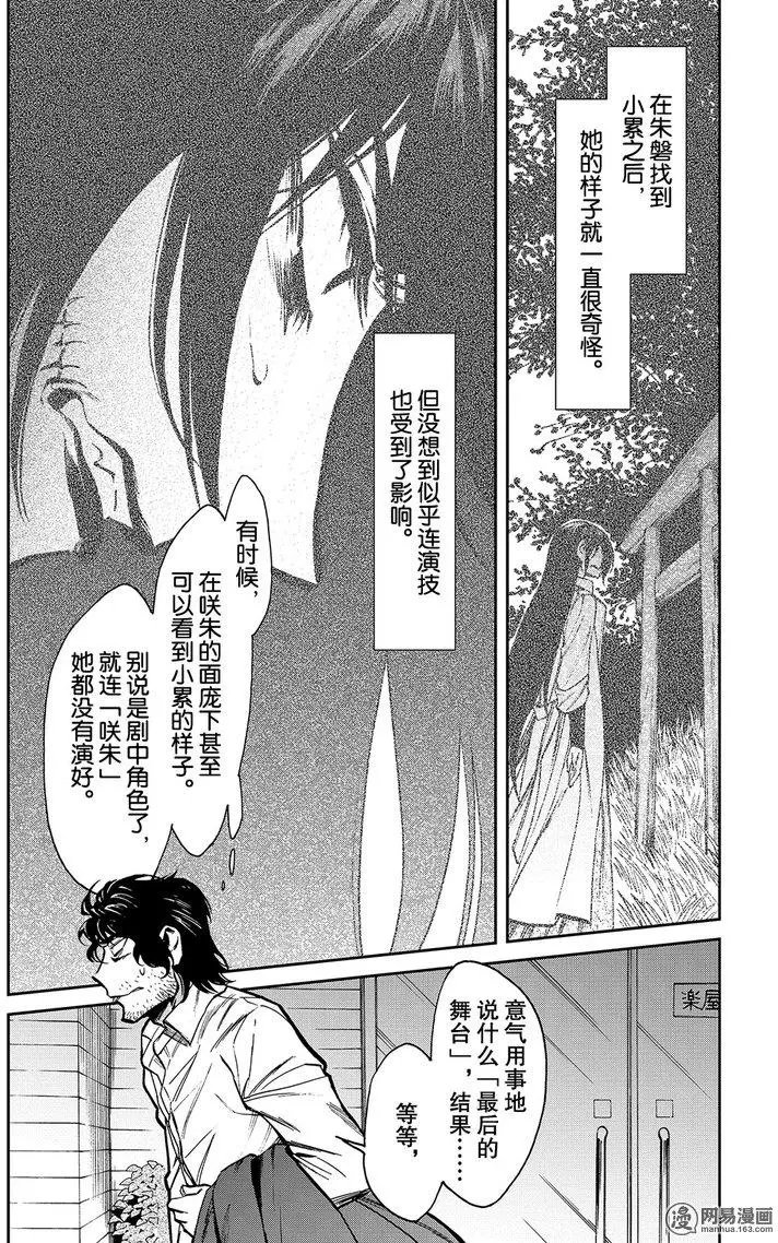 第106回